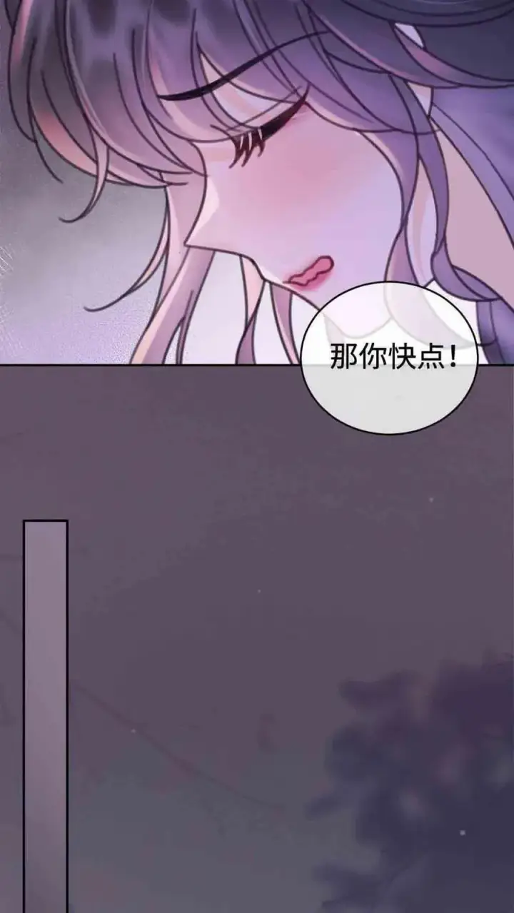 《明撩！暗诱！和顶流影帝恋综撒糖》第230话 成年人的快乐图16