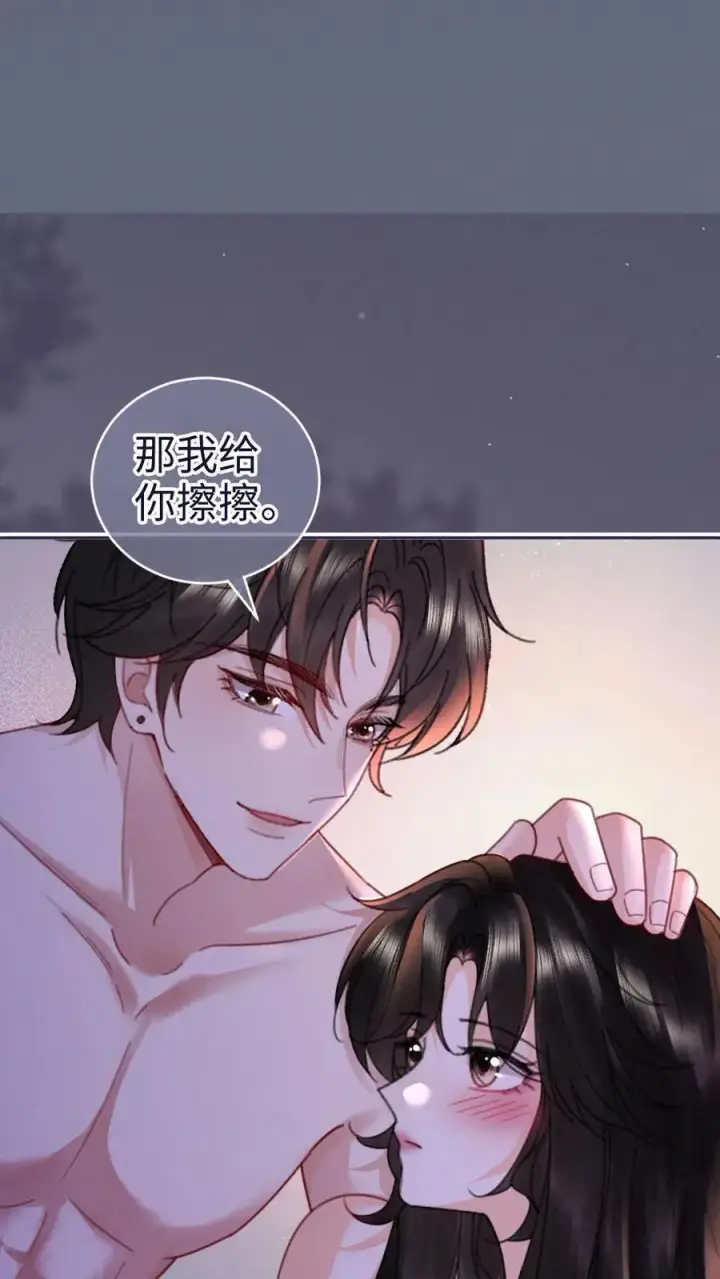《明撩！暗诱！和顶流影帝恋综撒糖》第230话 成年人的快乐图18