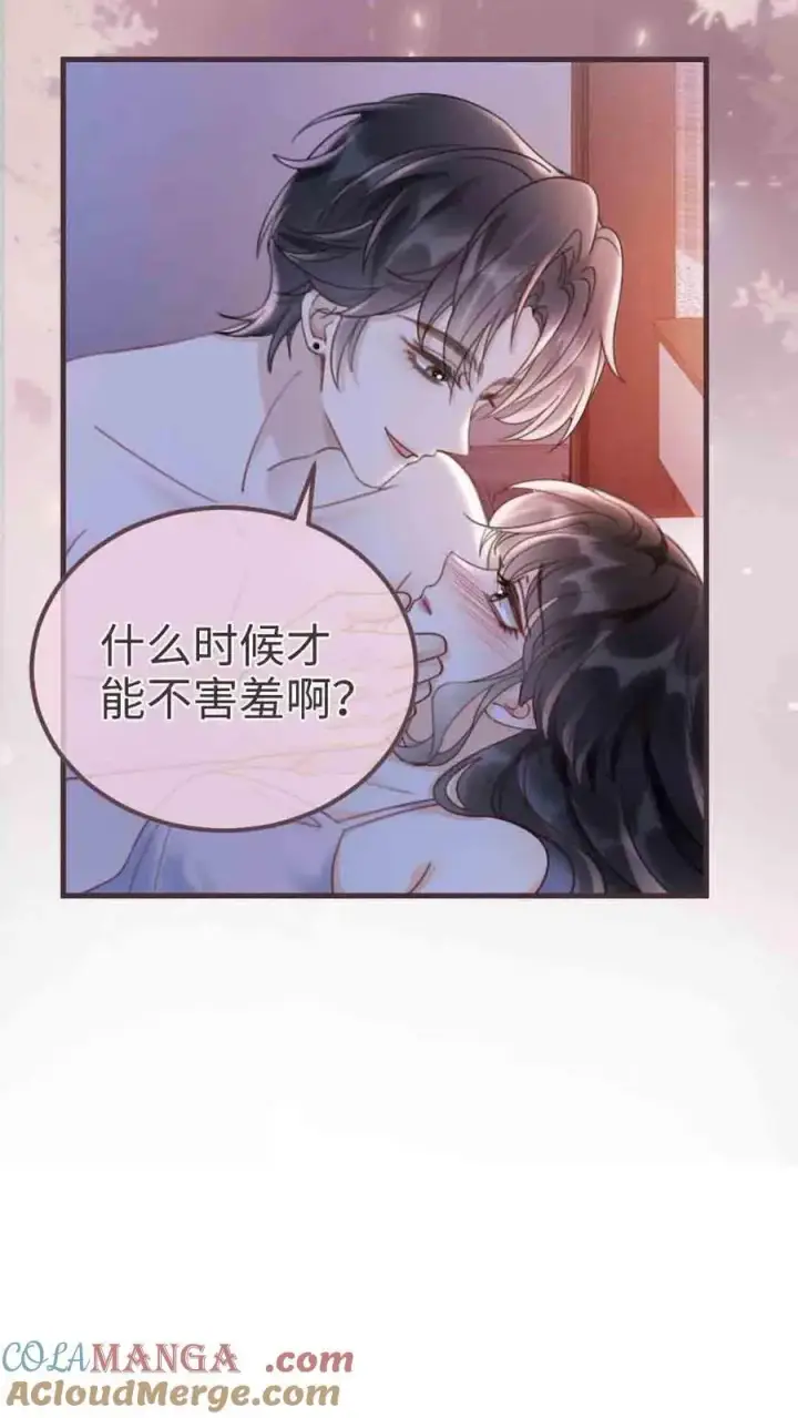 《明撩！暗诱！和顶流影帝恋综撒糖》第230话 成年人的快乐图5