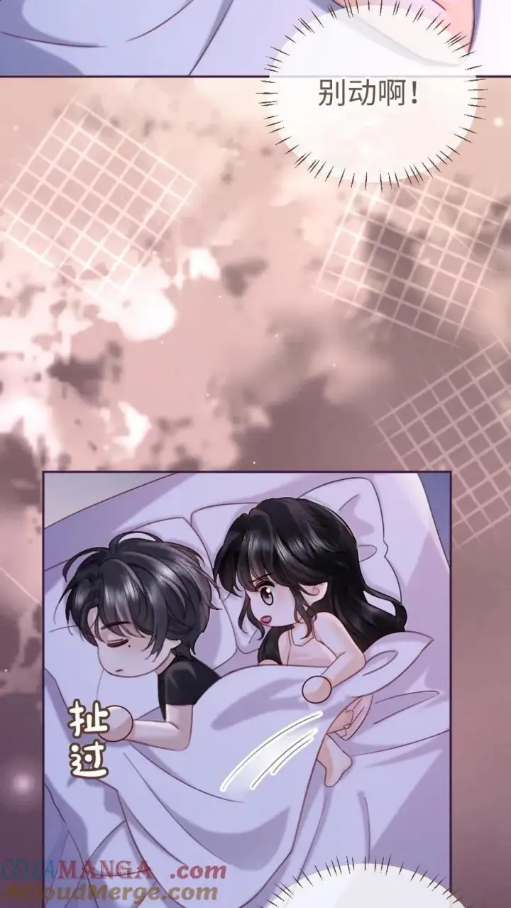 《明撩！暗诱！和顶流影帝恋综撒糖》第231话 深更半夜骑我腰图13