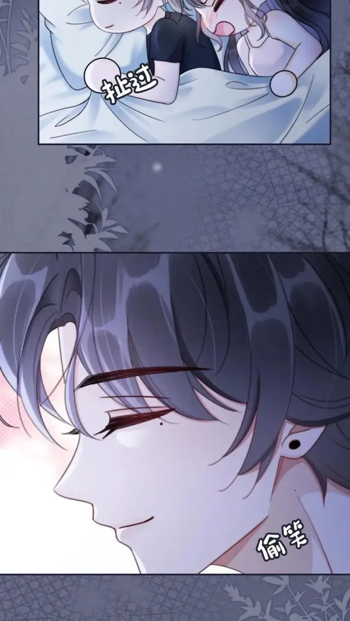 《明撩！暗诱！和顶流影帝恋综撒糖》第231话 深更半夜骑我腰图16