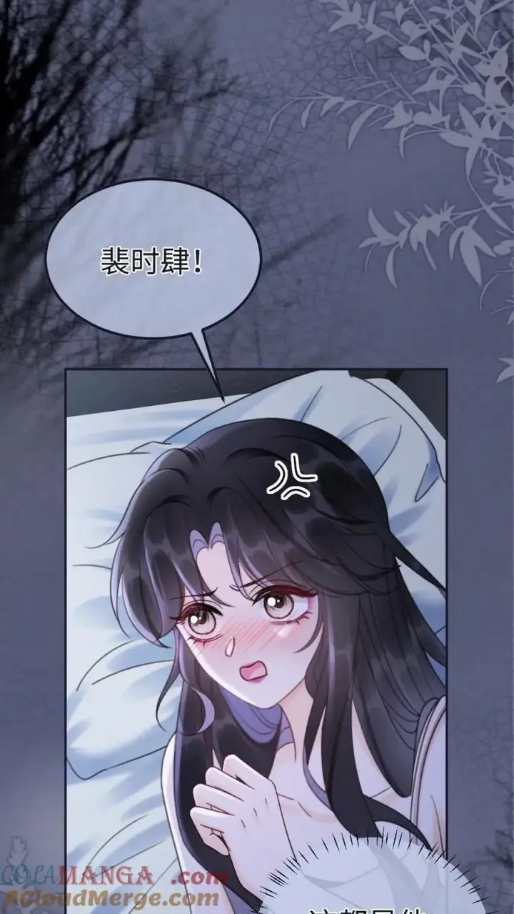 《明撩！暗诱！和顶流影帝恋综撒糖》第231话 深更半夜骑我腰图19