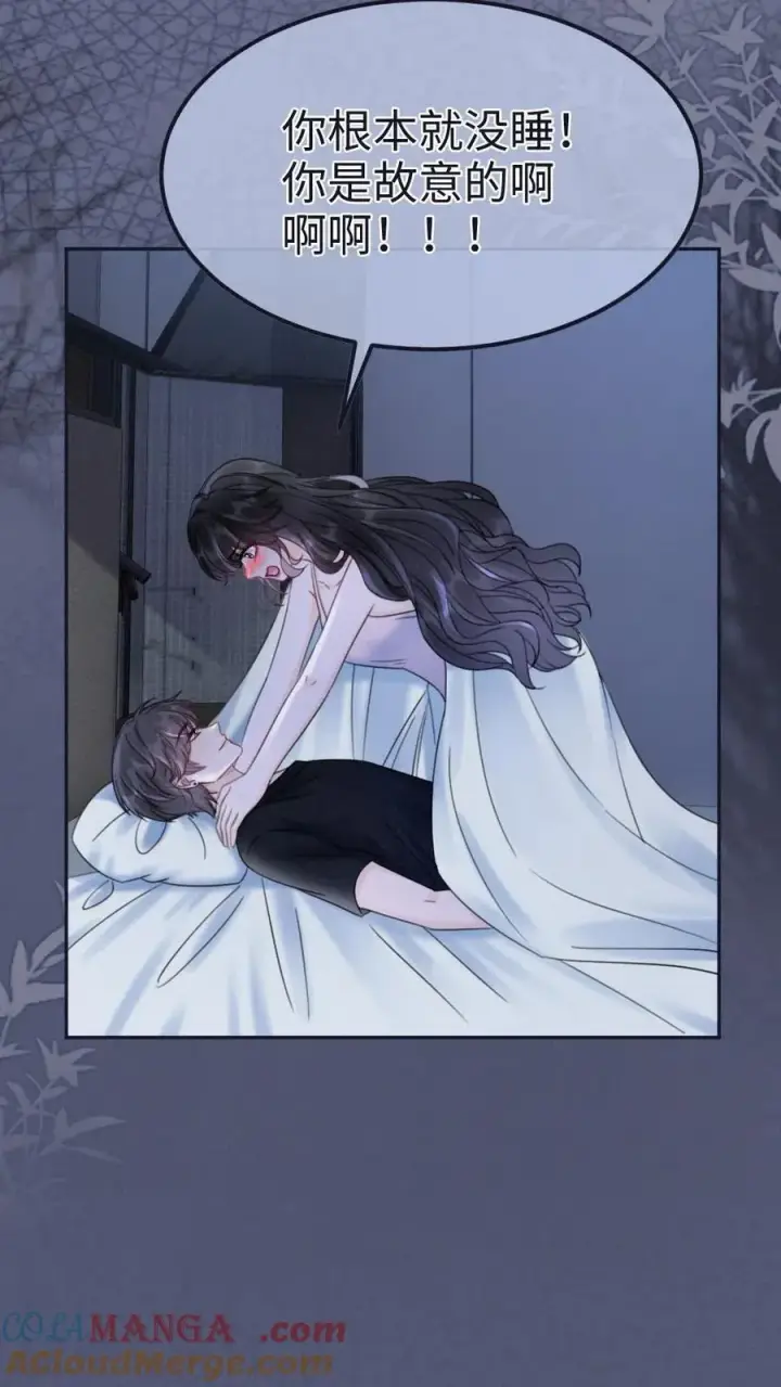 《明撩！暗诱！和顶流影帝恋综撒糖》第231话 深更半夜骑我腰图21