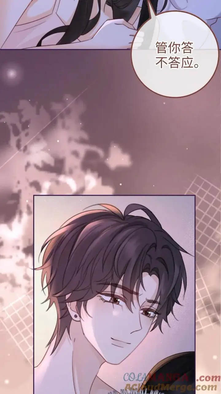 《明撩！暗诱！和顶流影帝恋综撒糖》第231话 深更半夜骑我腰图7