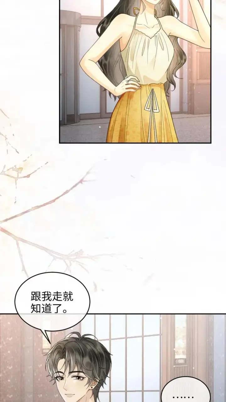 《明撩！暗诱！和顶流影帝恋综撒糖》第232话 磕糖撒欢儿~图12