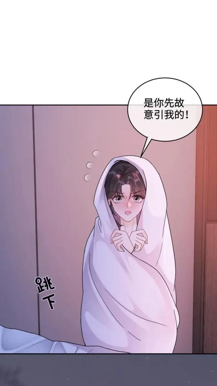 《明撩！暗诱！和顶流影帝恋综撒糖》第232话 磕糖撒欢儿~图2