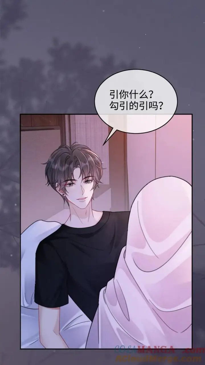 《明撩！暗诱！和顶流影帝恋综撒糖》第232话 磕糖撒欢儿~图3