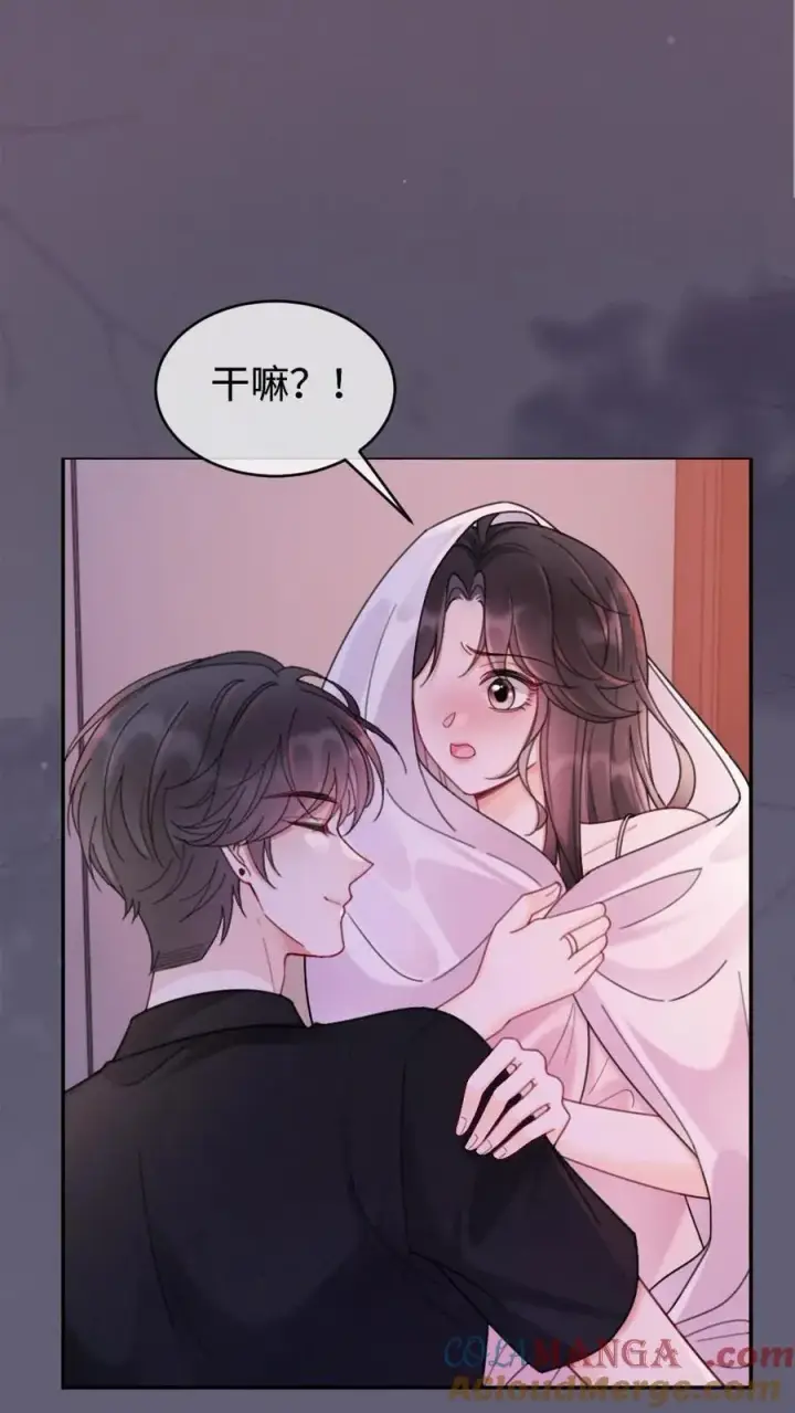 《明撩！暗诱！和顶流影帝恋综撒糖》第232话 磕糖撒欢儿~图5