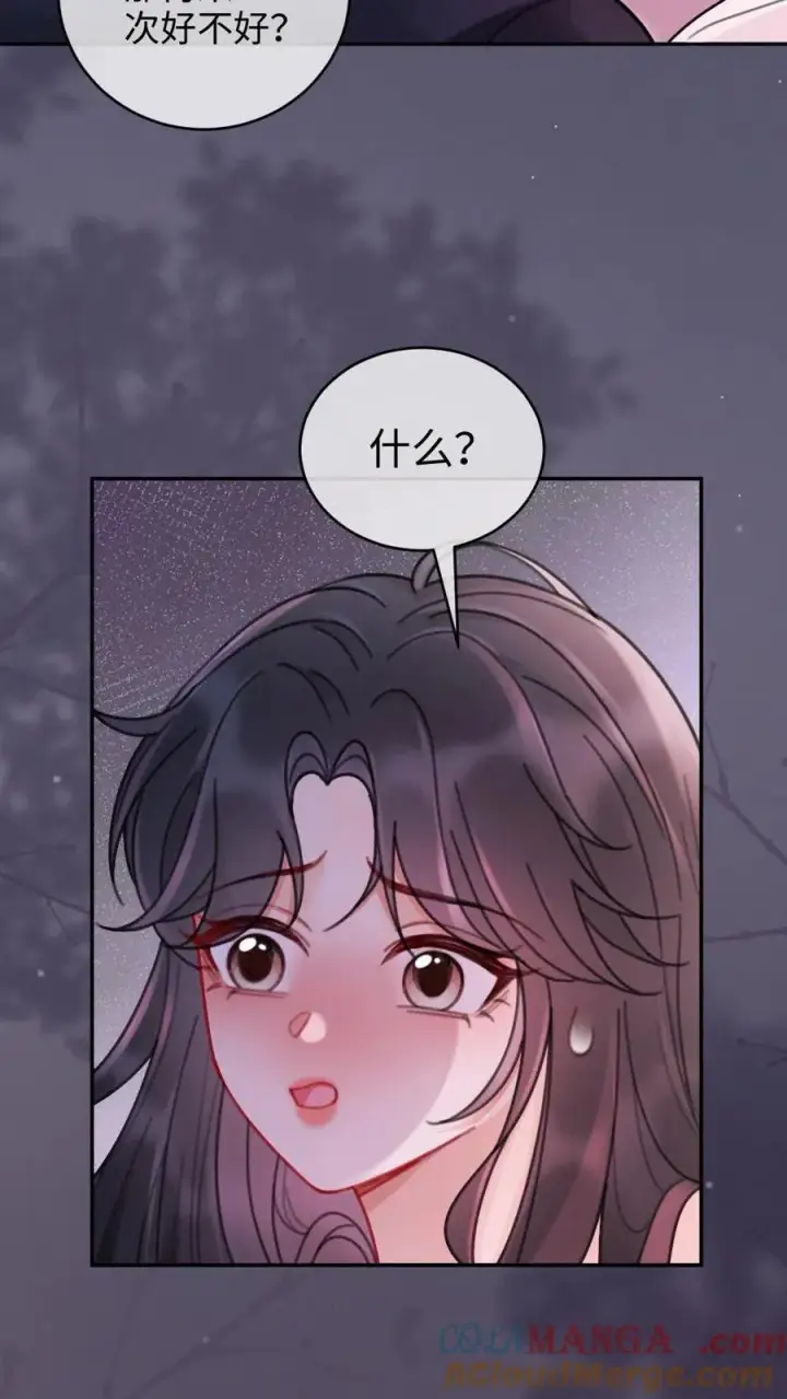 《明撩！暗诱！和顶流影帝恋综撒糖》第232话 磕糖撒欢儿~图7