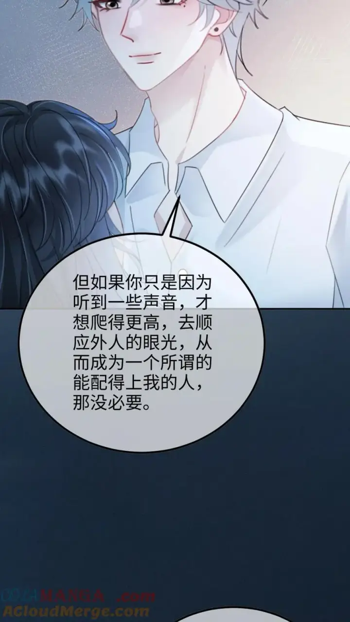 《明撩！暗诱！和顶流影帝恋综撒糖》第233话 灼灼长明图13