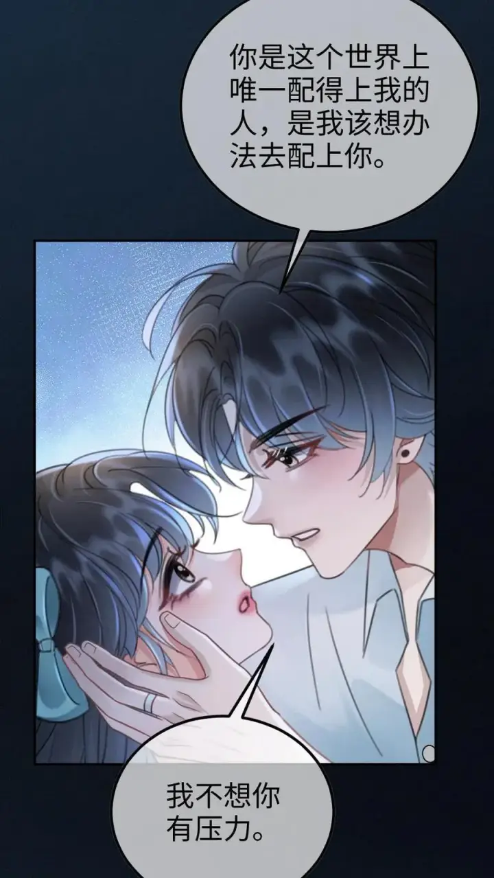 《明撩！暗诱！和顶流影帝恋综撒糖》第233话 灼灼长明图14