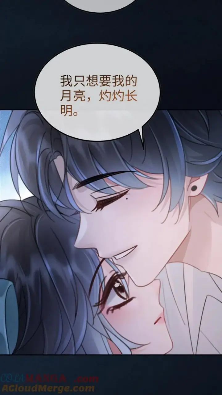 《明撩！暗诱！和顶流影帝恋综撒糖》第233话 灼灼长明图15