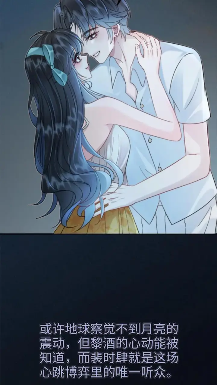 《明撩！暗诱！和顶流影帝恋综撒糖》第233话 灼灼长明图20