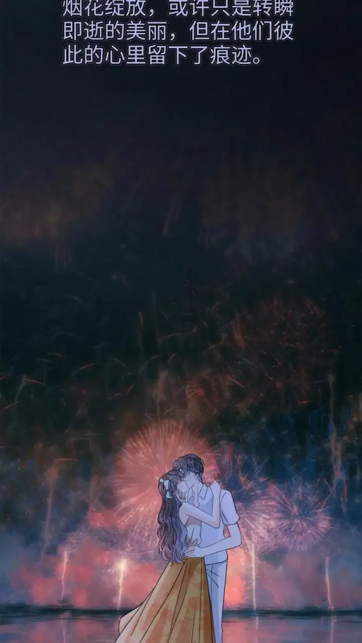 《明撩！暗诱！和顶流影帝恋综撒糖》第233话 灼灼长明图22