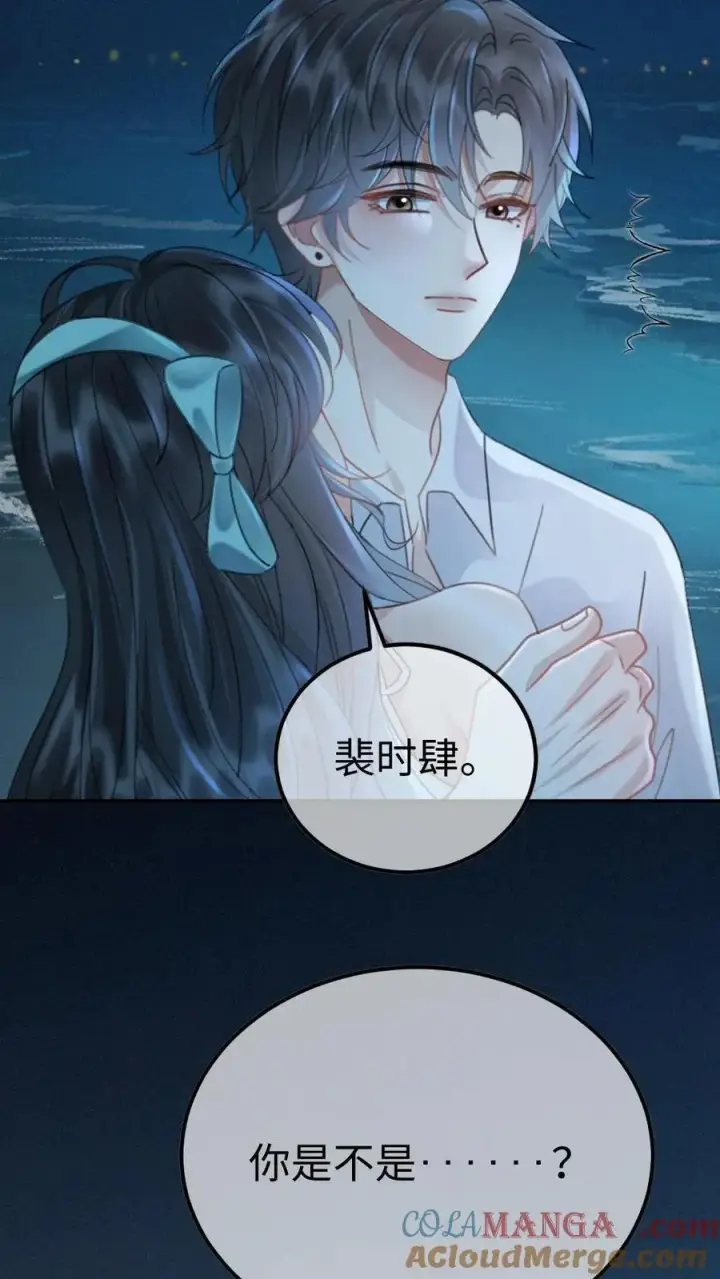 《明撩！暗诱！和顶流影帝恋综撒糖》第233话 灼灼长明图25