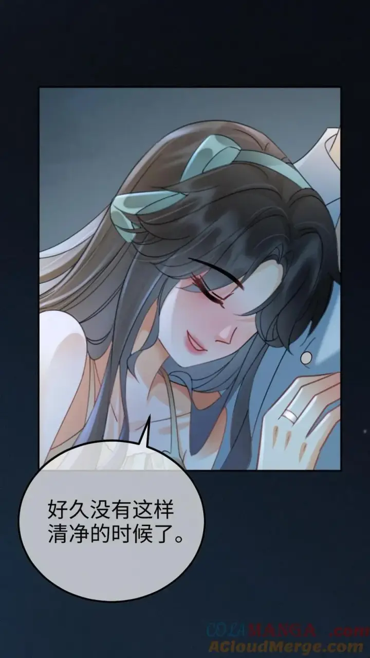 《明撩！暗诱！和顶流影帝恋综撒糖》第233话 灼灼长明图3