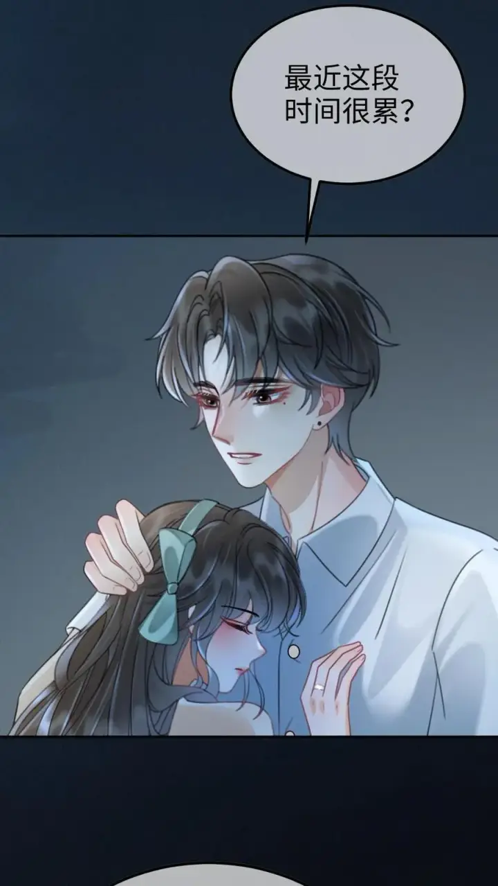 《明撩！暗诱！和顶流影帝恋综撒糖》第233话 灼灼长明图4
