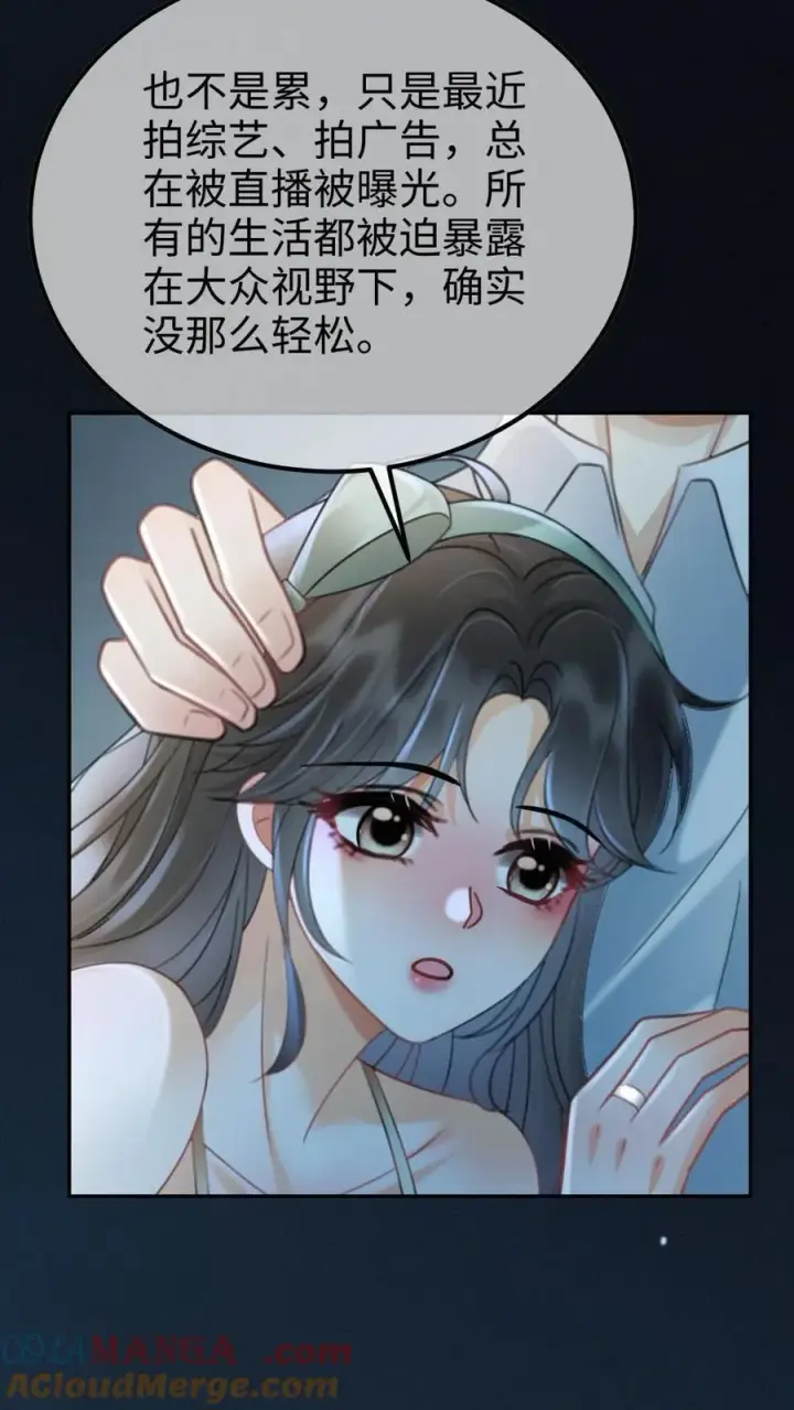《明撩！暗诱！和顶流影帝恋综撒糖》第233话 灼灼长明图5