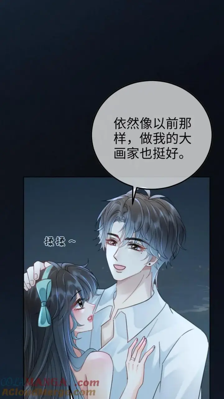 《明撩！暗诱！和顶流影帝恋综撒糖》第233话 灼灼长明图7
