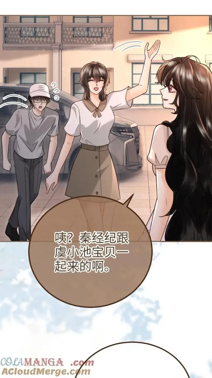 《明撩！暗诱！和顶流影帝恋综撒糖》第234话 是要野战吗~图15