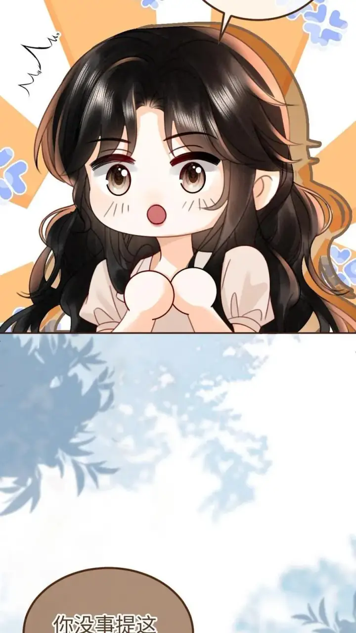 《明撩！暗诱！和顶流影帝恋综撒糖》第234话 是要野战吗~图24