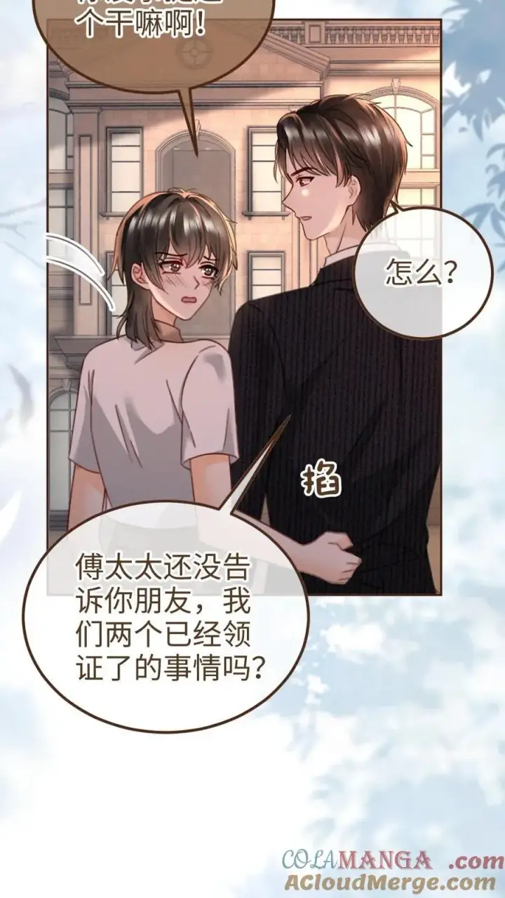 《明撩！暗诱！和顶流影帝恋综撒糖》第234话 是要野战吗~图25