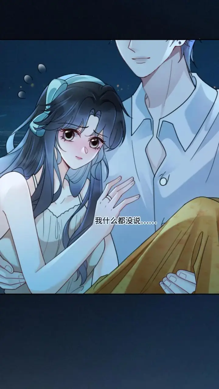 《明撩！暗诱！和顶流影帝恋综撒糖》第234话 是要野战吗~图4