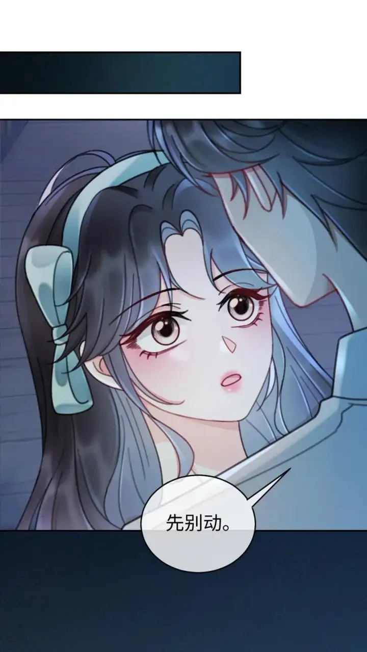 《明撩！暗诱！和顶流影帝恋综撒糖》第234话 是要野战吗~图6