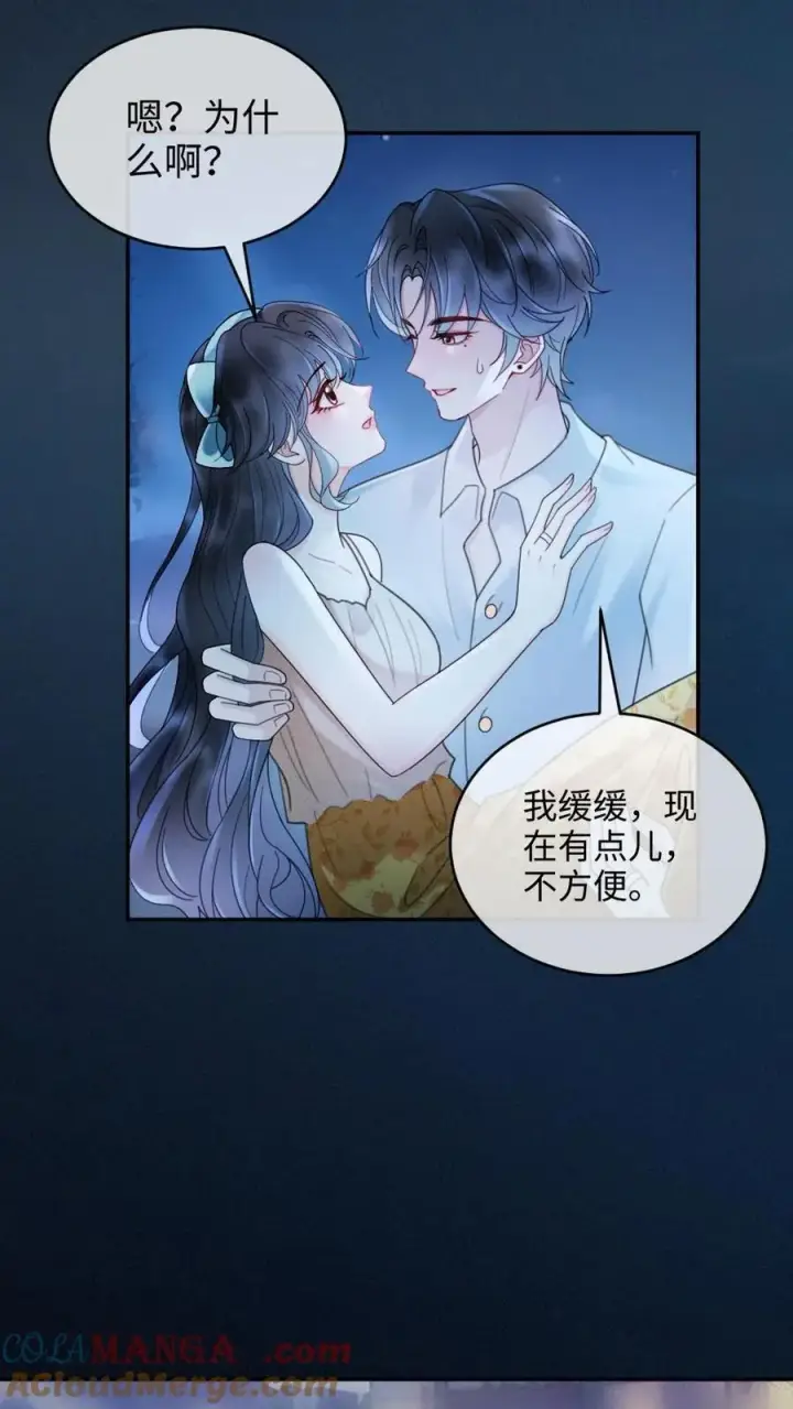 《明撩！暗诱！和顶流影帝恋综撒糖》第234话 是要野战吗~图7