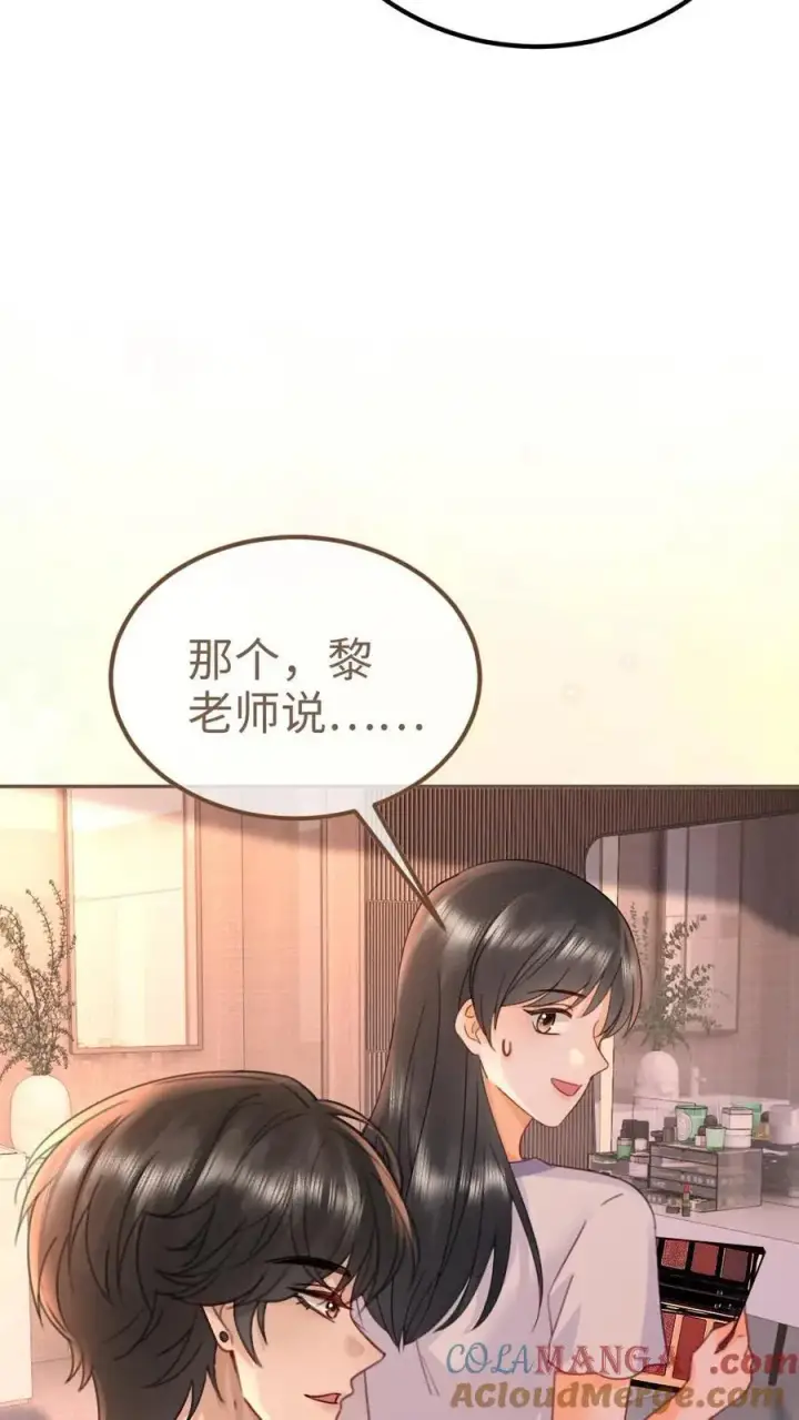 《明撩！暗诱！和顶流影帝恋综撒糖》第235话 海报拍摄图11