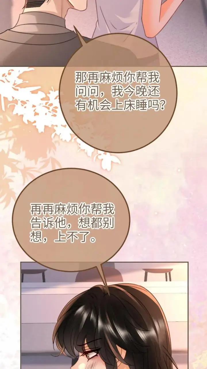 《明撩！暗诱！和顶流影帝恋综撒糖》第235话 海报拍摄图12