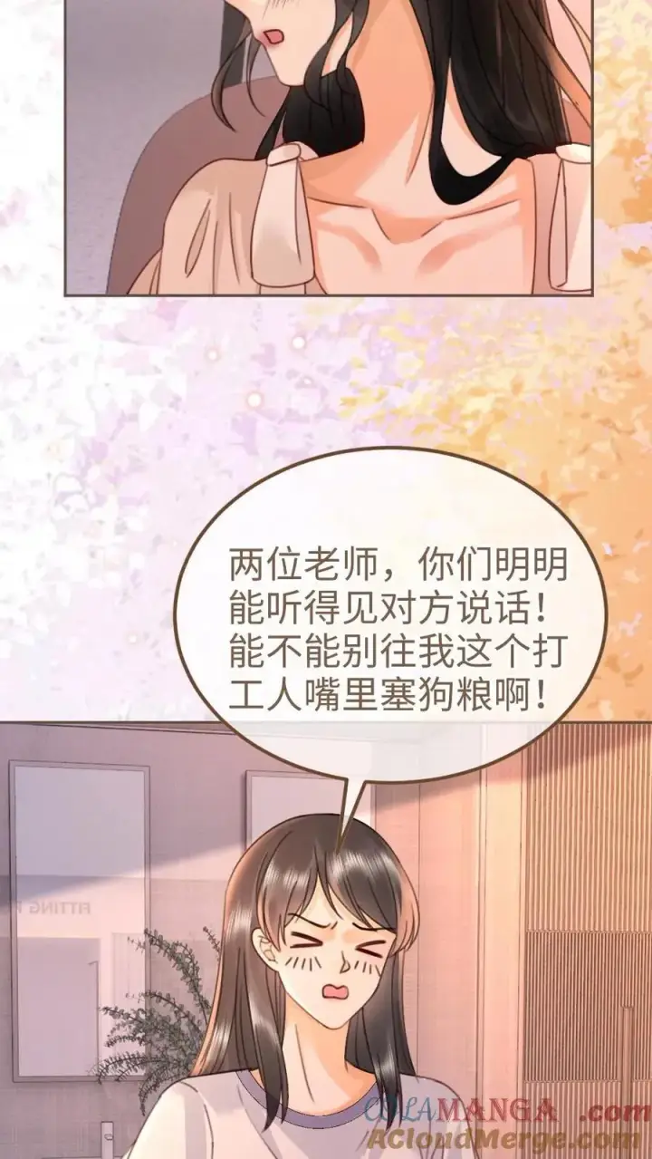 《明撩！暗诱！和顶流影帝恋综撒糖》第235话 海报拍摄图13
