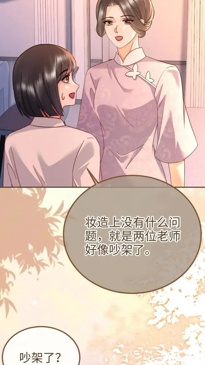 《明撩！暗诱！和顶流影帝恋综撒糖》第235话 海报拍摄图16