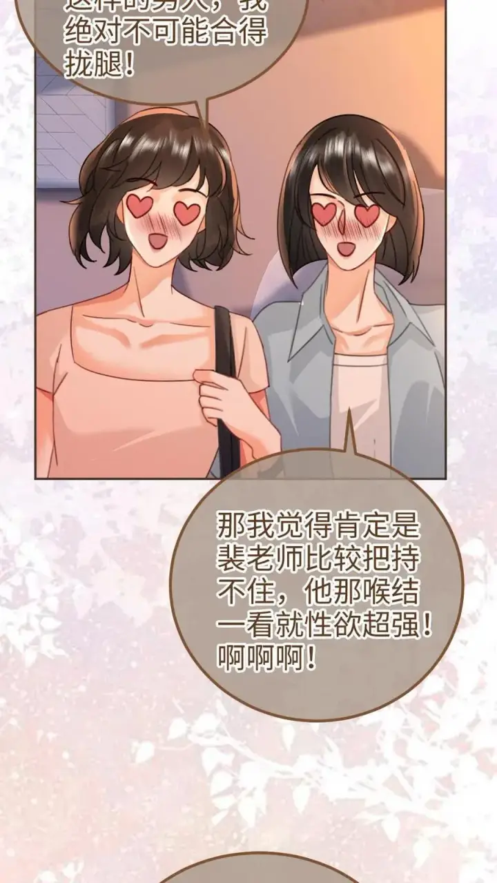 《明撩！暗诱！和顶流影帝恋综撒糖》第235话 海报拍摄图20