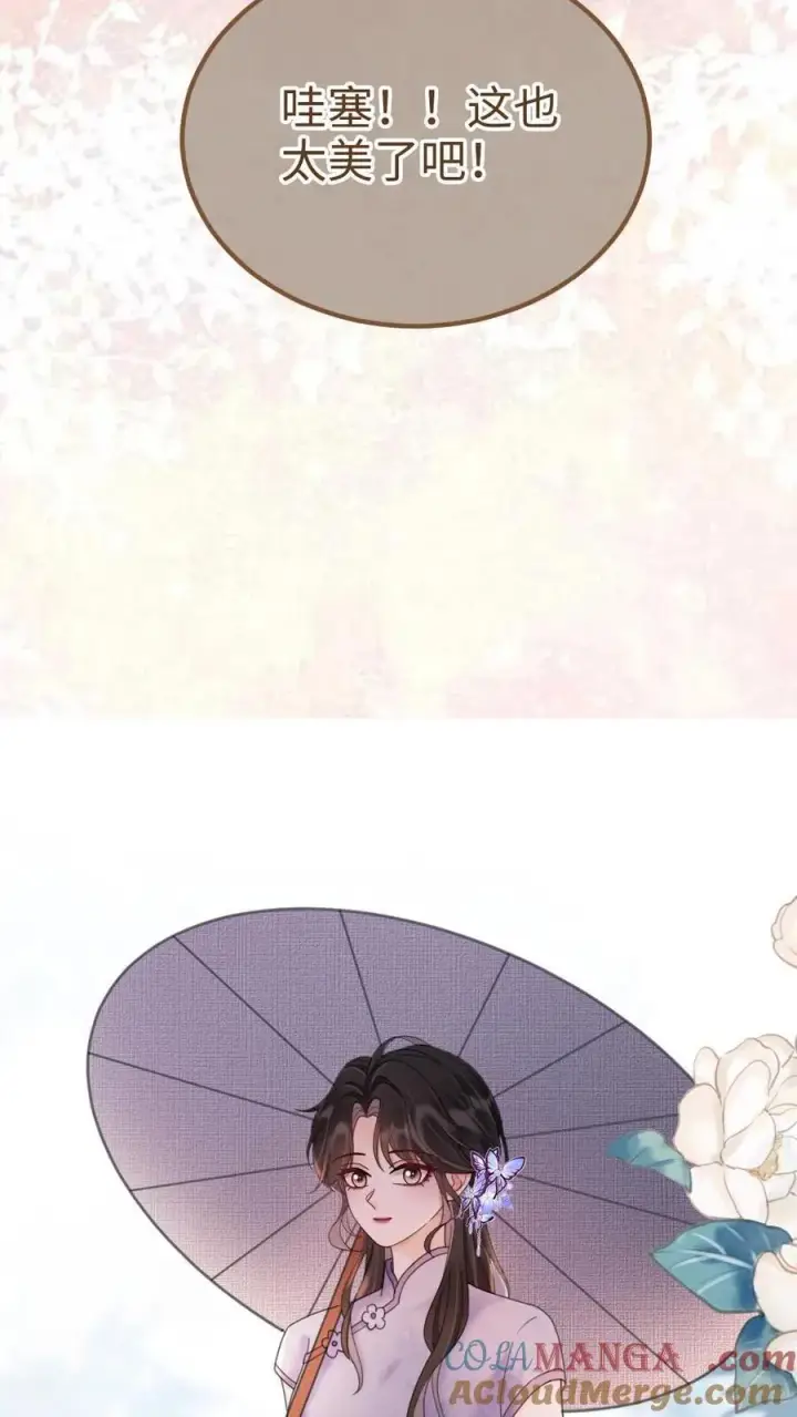 《明撩！暗诱！和顶流影帝恋综撒糖》第235话 海报拍摄图21