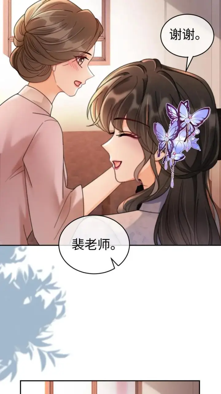 《明撩！暗诱！和顶流影帝恋综撒糖》第235话 海报拍摄图24