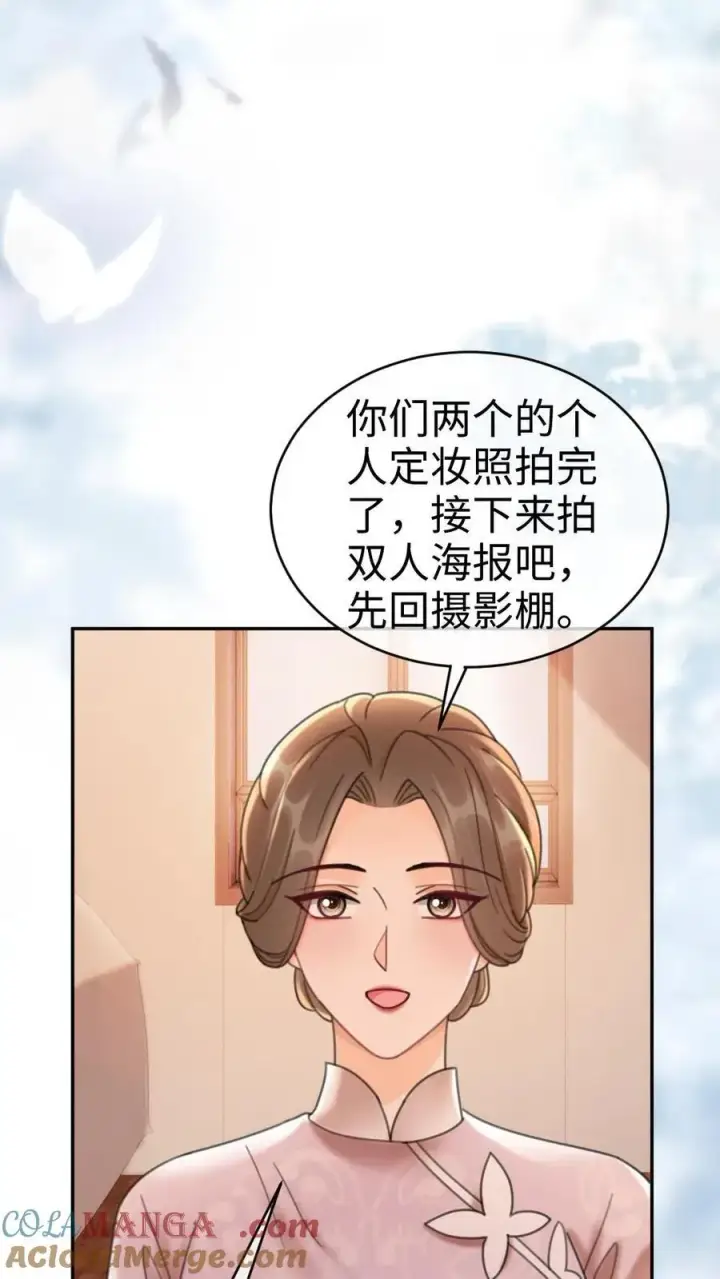 《明撩！暗诱！和顶流影帝恋综撒糖》第235话 海报拍摄图27