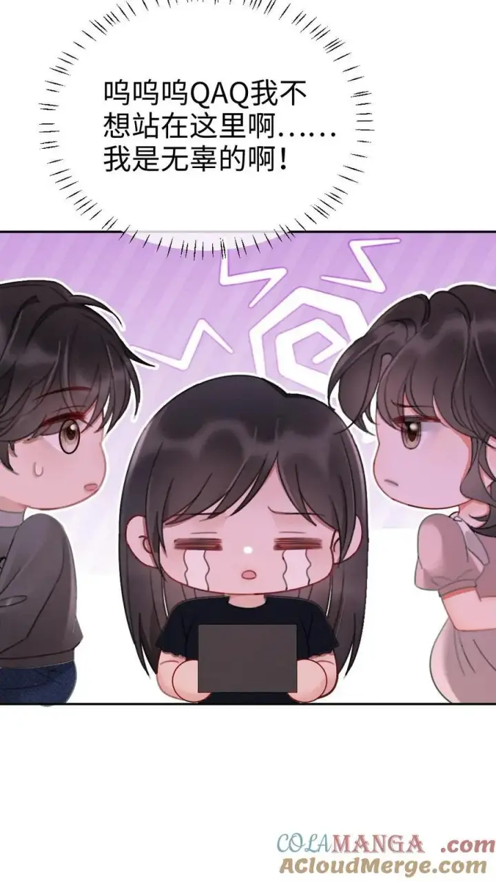 《明撩！暗诱！和顶流影帝恋综撒糖》第235话 海报拍摄图7