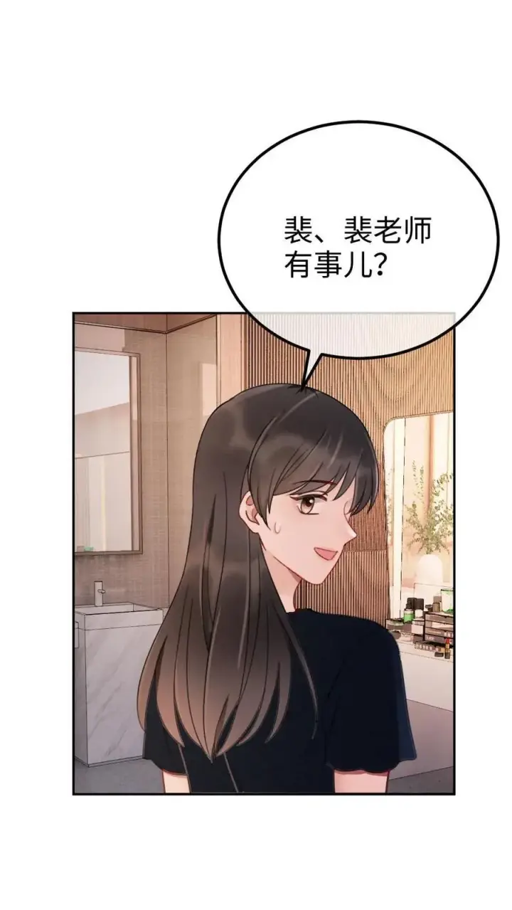 《明撩！暗诱！和顶流影帝恋综撒糖》第235话 海报拍摄图8