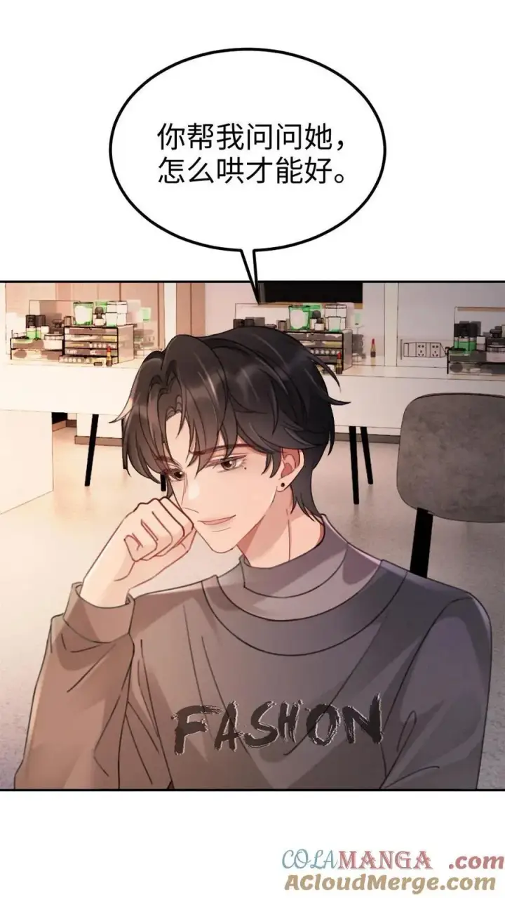 《明撩！暗诱！和顶流影帝恋综撒糖》第235话 海报拍摄图9