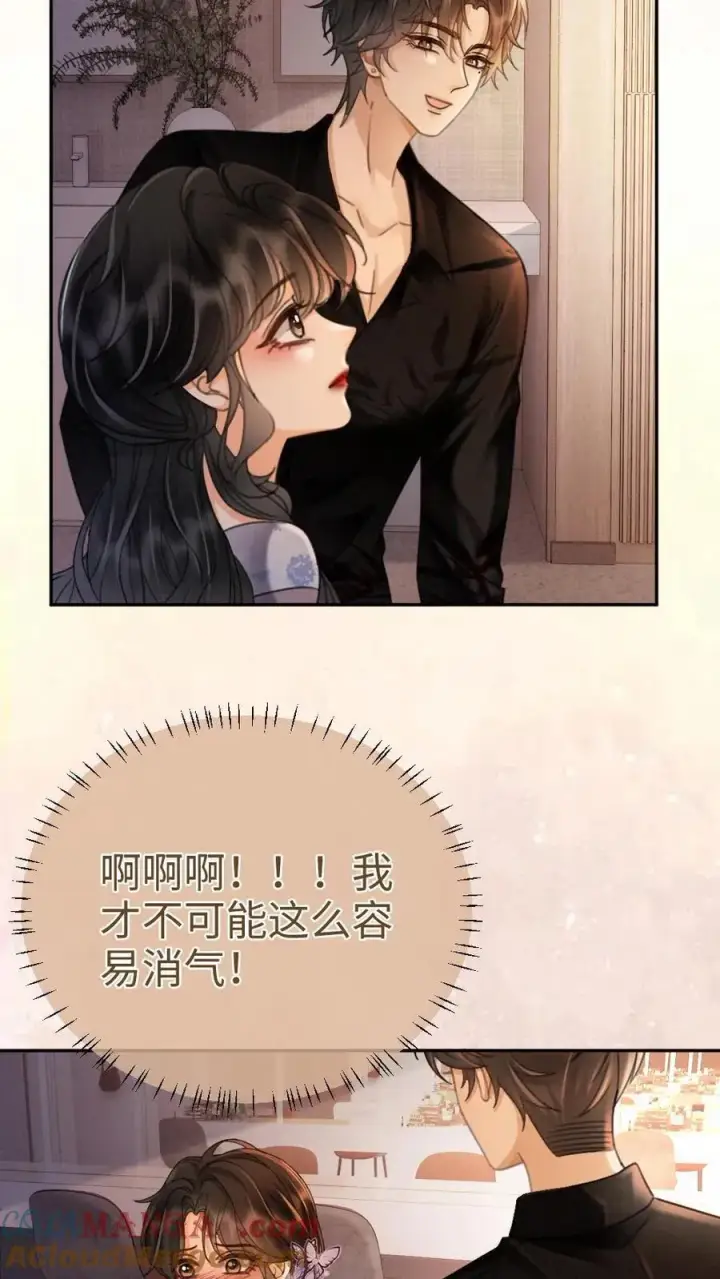 《明撩！暗诱！和顶流影帝恋综撒糖》第236话 性张力max图13