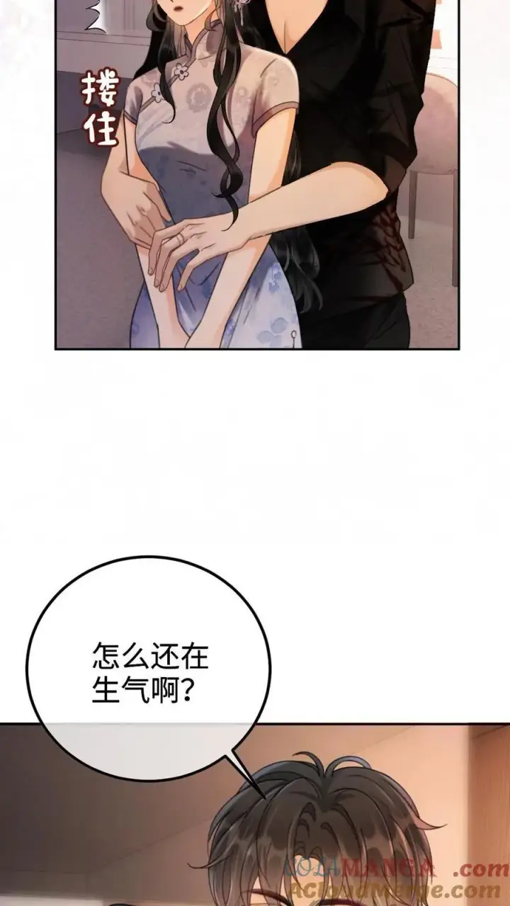 《明撩！暗诱！和顶流影帝恋综撒糖》第236话 性张力max图15