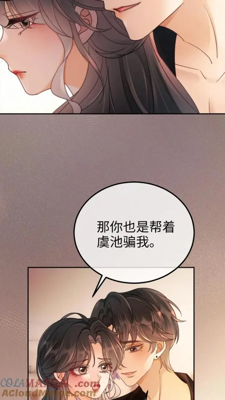 《明撩！暗诱！和顶流影帝恋综撒糖》第236话 性张力max图19