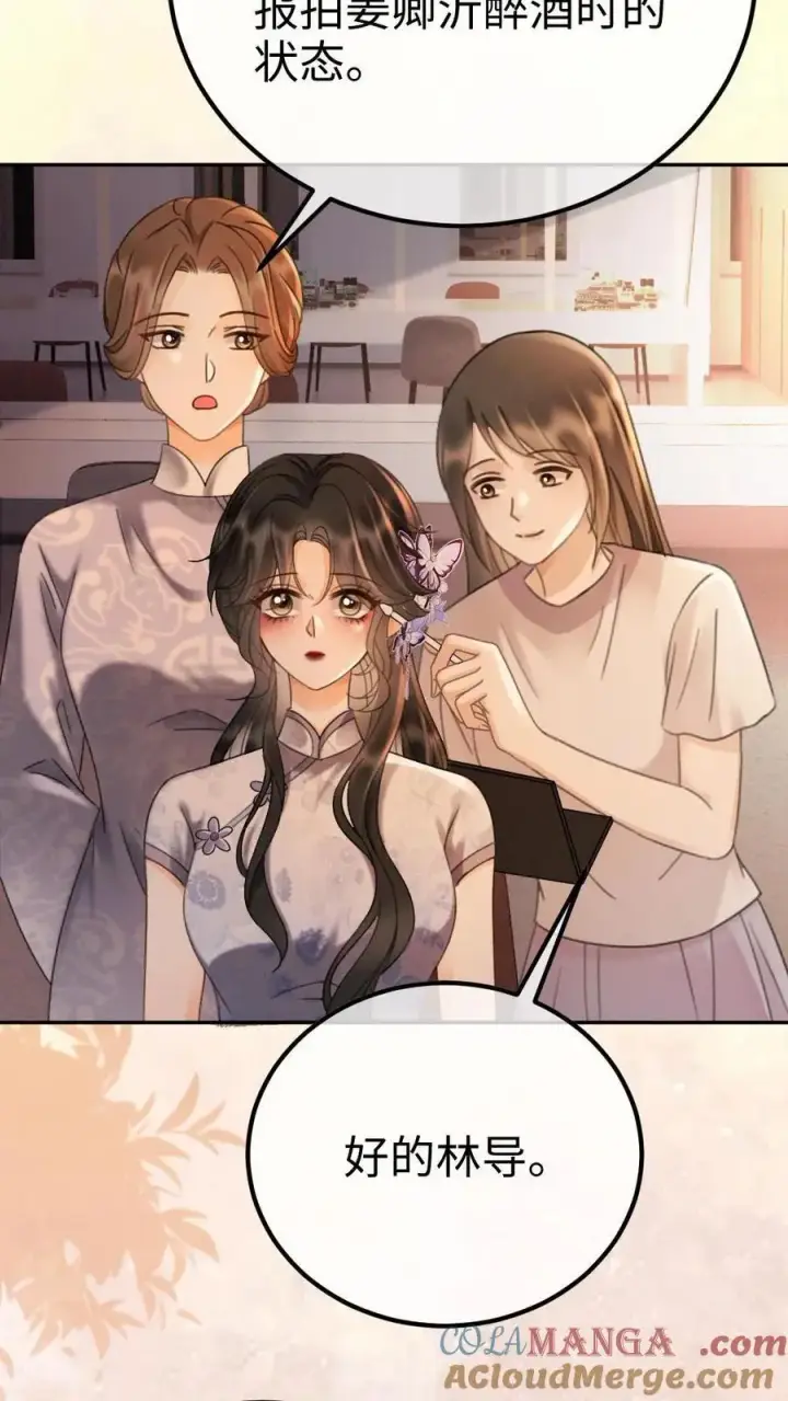 《明撩！暗诱！和顶流影帝恋综撒糖》第236话 性张力max图7