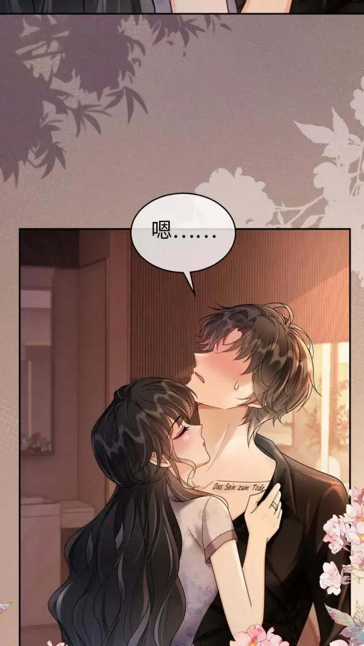 《明撩！暗诱！和顶流影帝恋综撒糖》第237话 种草莓图20