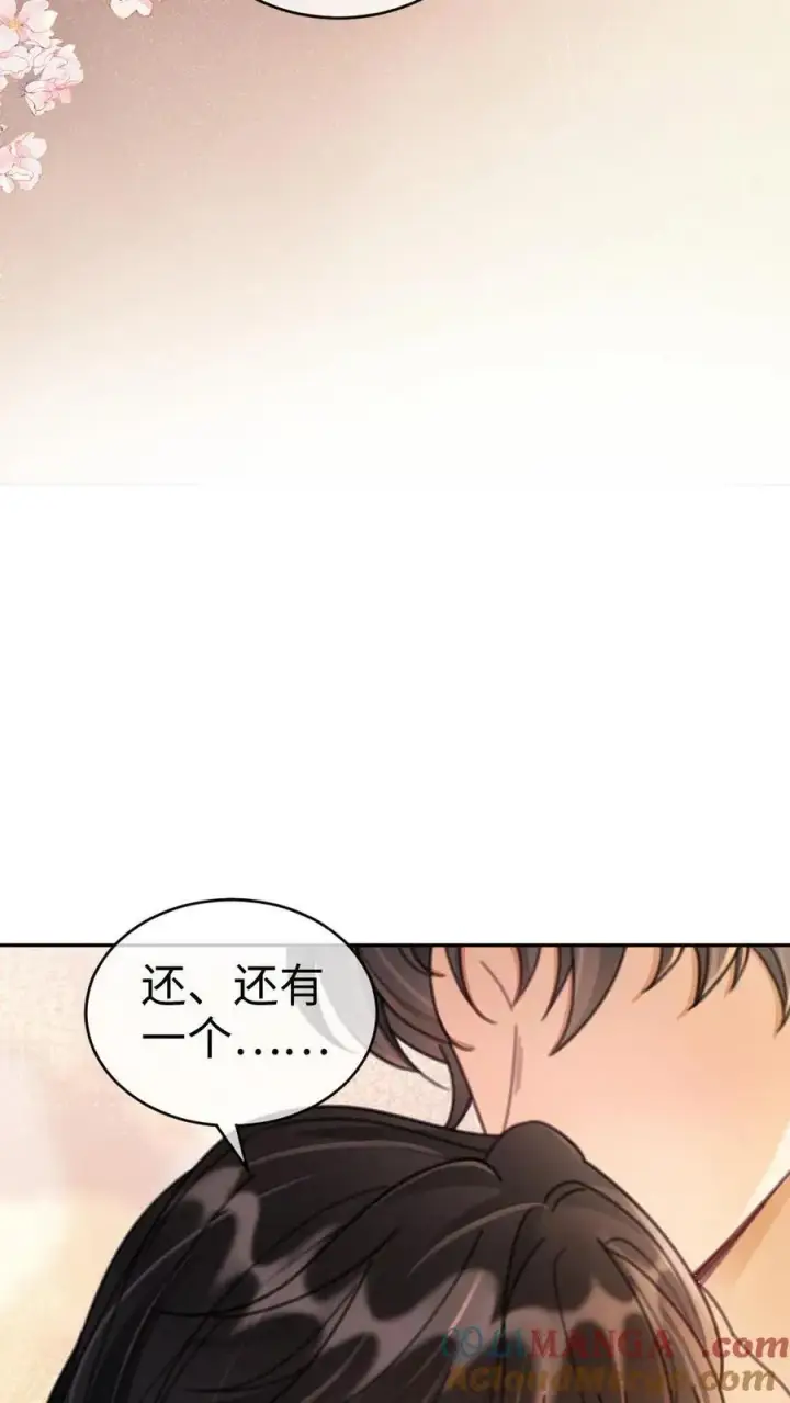 《明撩！暗诱！和顶流影帝恋综撒糖》第237话 种草莓图23