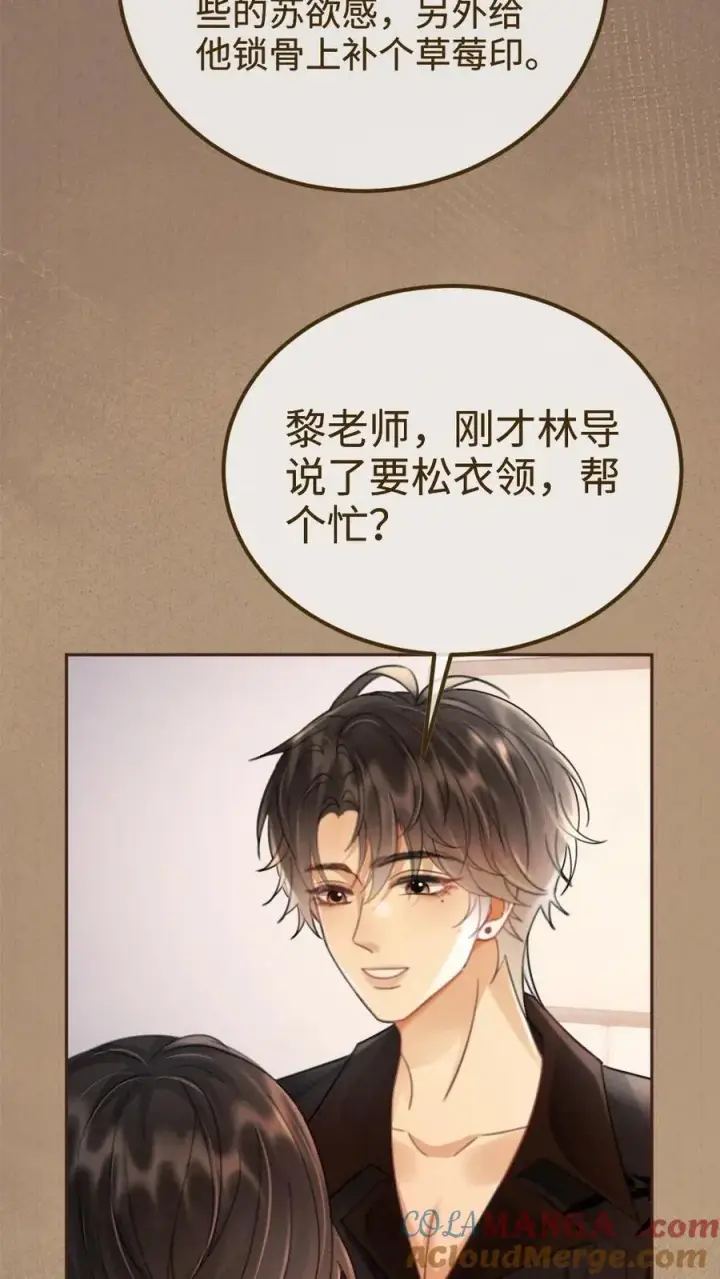 《明撩！暗诱！和顶流影帝恋综撒糖》第237话 种草莓图3