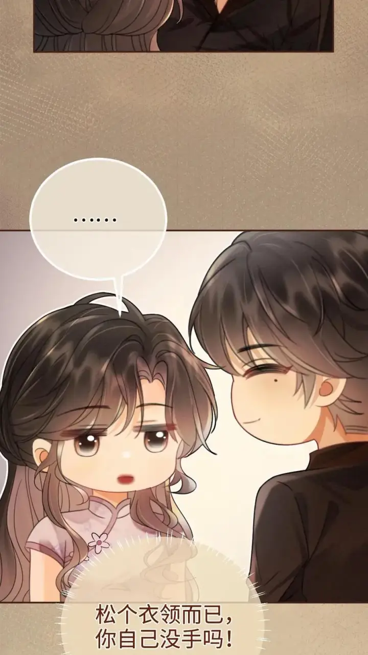 《明撩！暗诱！和顶流影帝恋综撒糖》第237话 种草莓图4