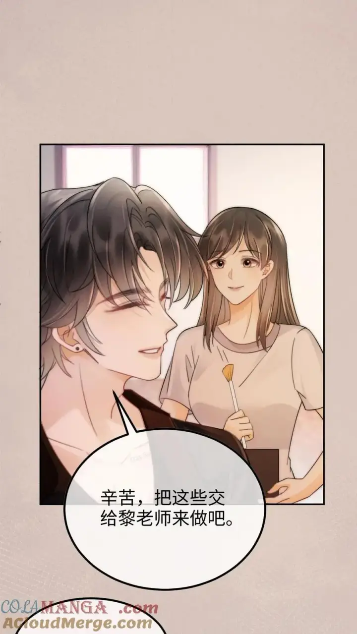 《明撩！暗诱！和顶流影帝恋综撒糖》第237话 种草莓图7