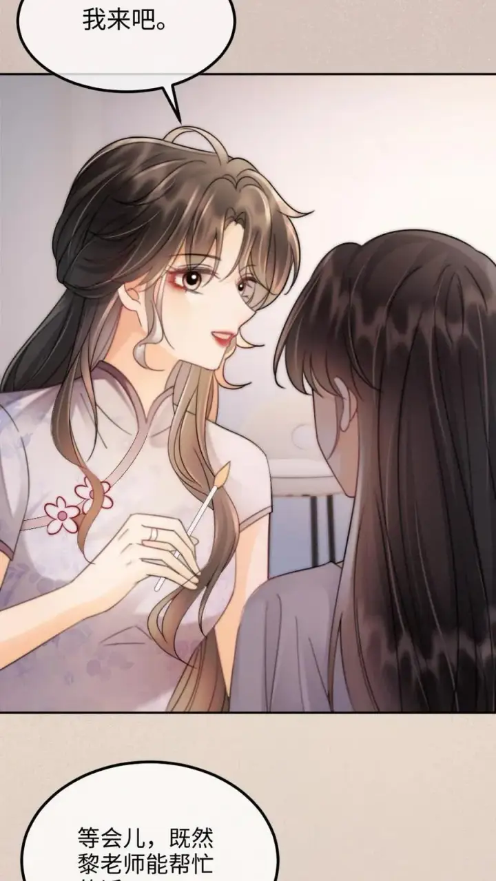 《明撩！暗诱！和顶流影帝恋综撒糖》第237话 种草莓图8